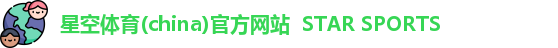 星空体育(china)官方网站  STAR SPORTS